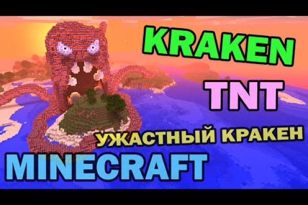 Kraken