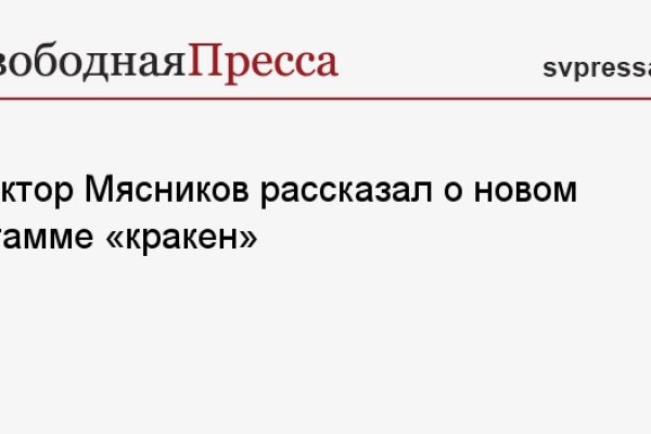 Кракен сайт как выглядит